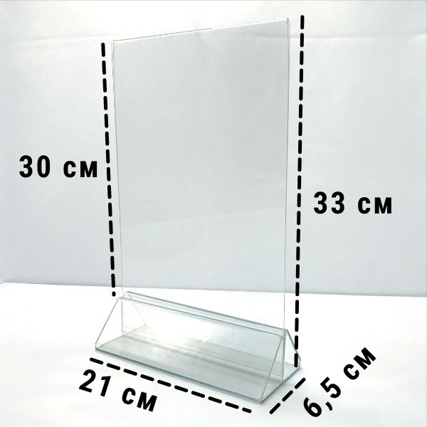 Тейбл тент А4 вертикальный на прозрачном основании