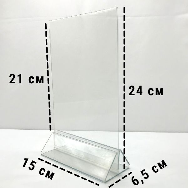 Тейбл тент А5 вертикальный на прозрачном основании